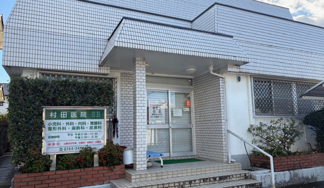 橿原市曽我町 内科 小児科 胃腸内科 外科 整形外科 皮膚科